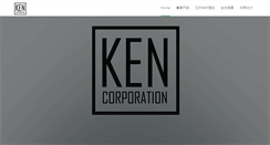 Desktop Screenshot of ken-c.com