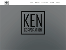 Tablet Screenshot of ken-c.com